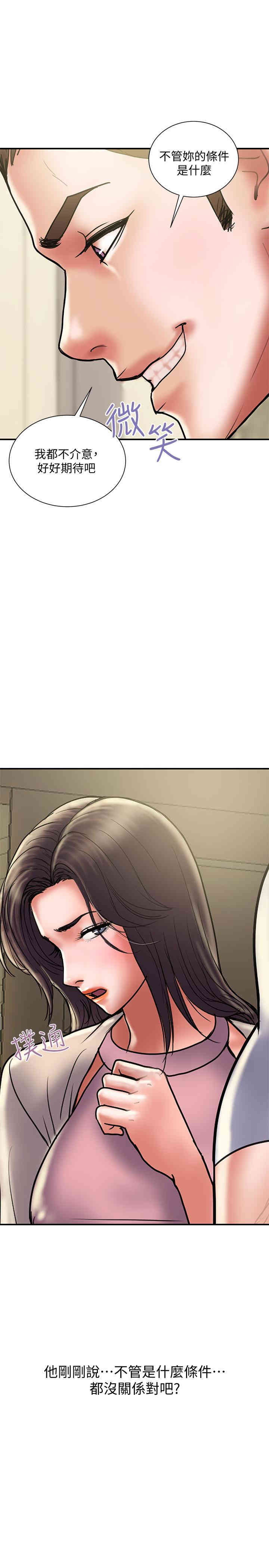 韩国漫画韩漫_计划出轨-第31话在线免费阅读-韩国漫画-第29张图片