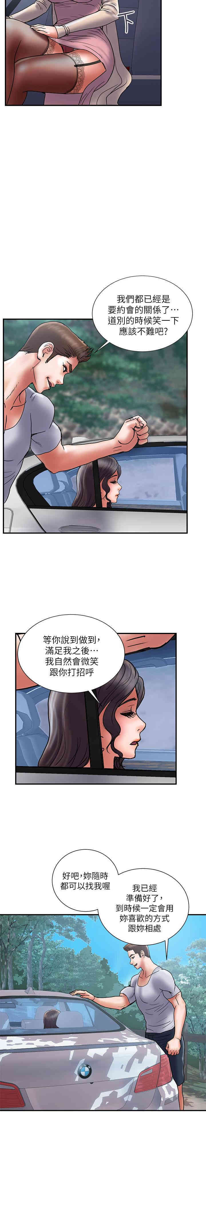 韩国漫画韩漫_计划出轨-第32话在线免费阅读-韩国漫画-第2张图片