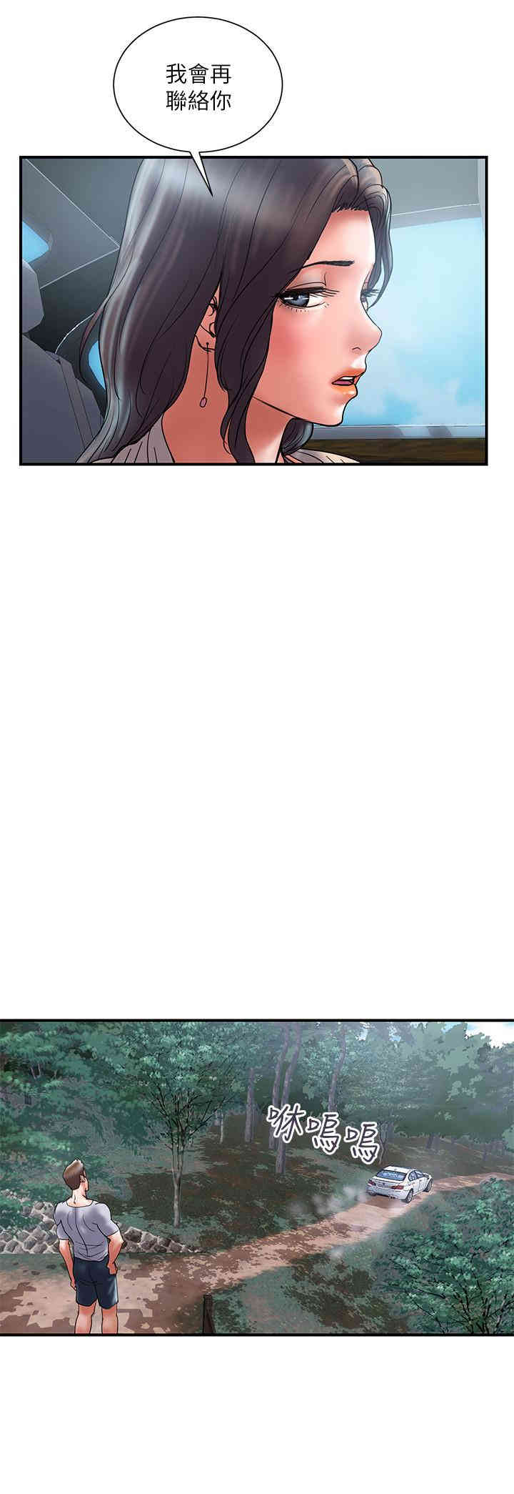 韩国漫画韩漫_计划出轨-第32话在线免费阅读-韩国漫画-第3张图片