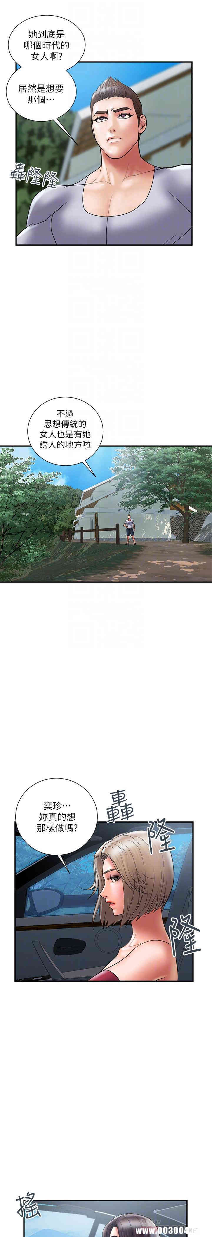 韩国漫画韩漫_计划出轨-第32话在线免费阅读-韩国漫画-第4张图片