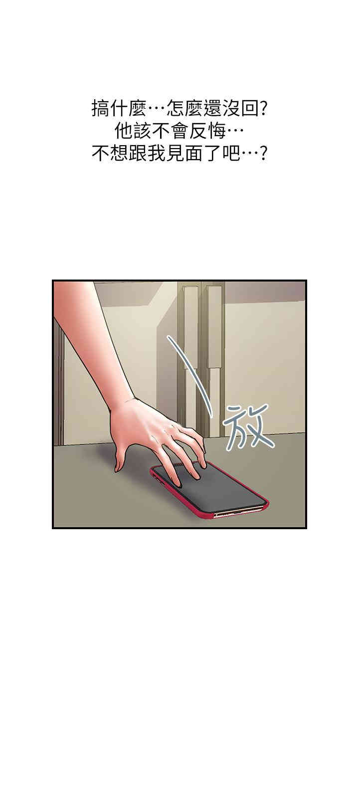 韩国漫画韩漫_计划出轨-第32话在线免费阅读-韩国漫画-第9张图片