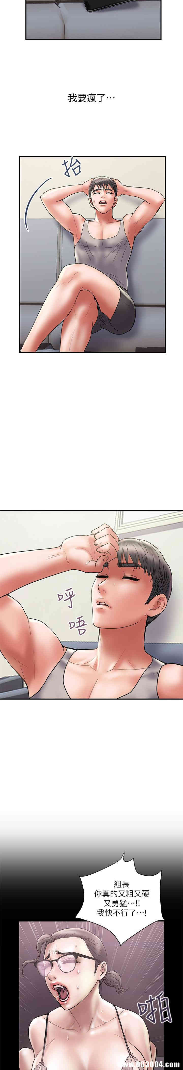 韩国漫画韩漫_计划出轨-第32话在线免费阅读-韩国漫画-第11张图片