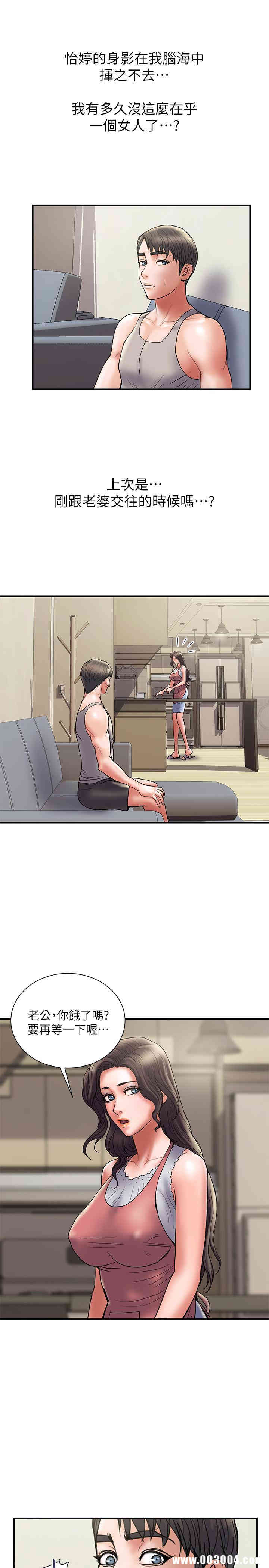 韩国漫画韩漫_计划出轨-第32话在线免费阅读-韩国漫画-第13张图片