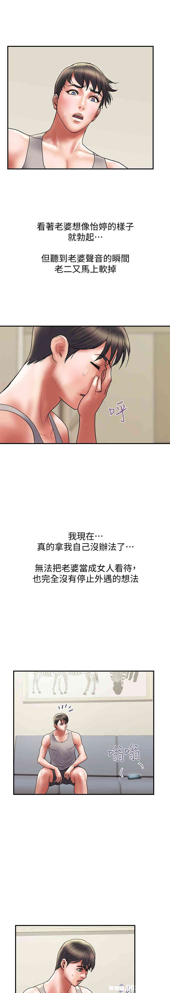 韩国漫画韩漫_计划出轨-第32话在线免费阅读-韩国漫画-第19张图片