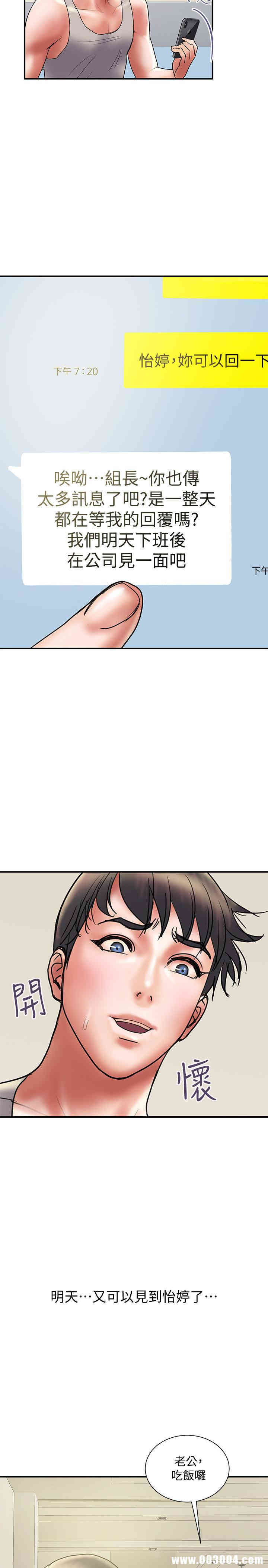 韩国漫画韩漫_计划出轨-第32话在线免费阅读-韩国漫画-第20张图片