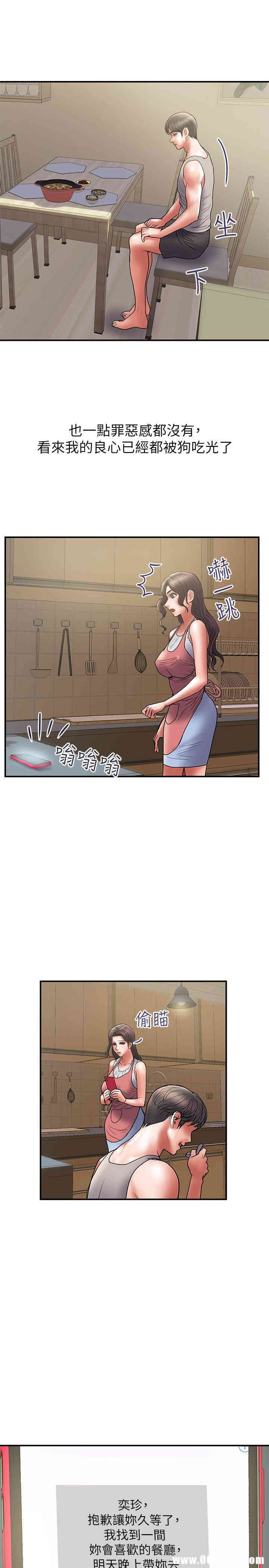 韩国漫画韩漫_计划出轨-第32话在线免费阅读-韩国漫画-第22张图片