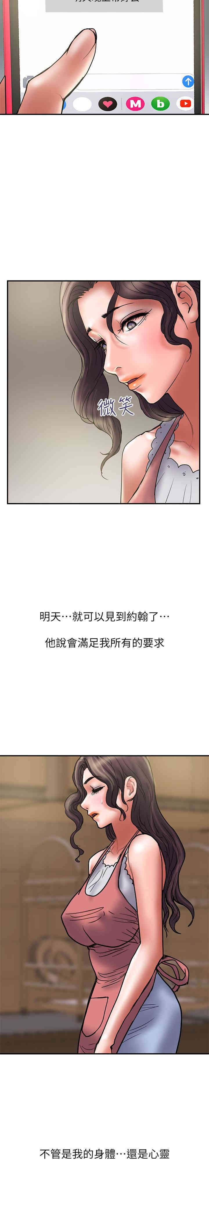 韩国漫画韩漫_计划出轨-第32话在线免费阅读-韩国漫画-第23张图片