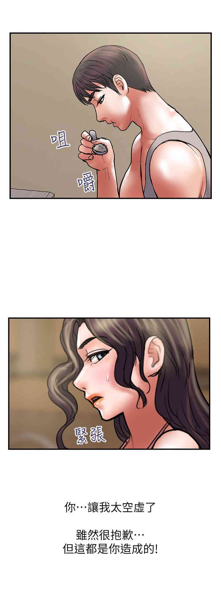 韩国漫画韩漫_计划出轨-第32话在线免费阅读-韩国漫画-第24张图片