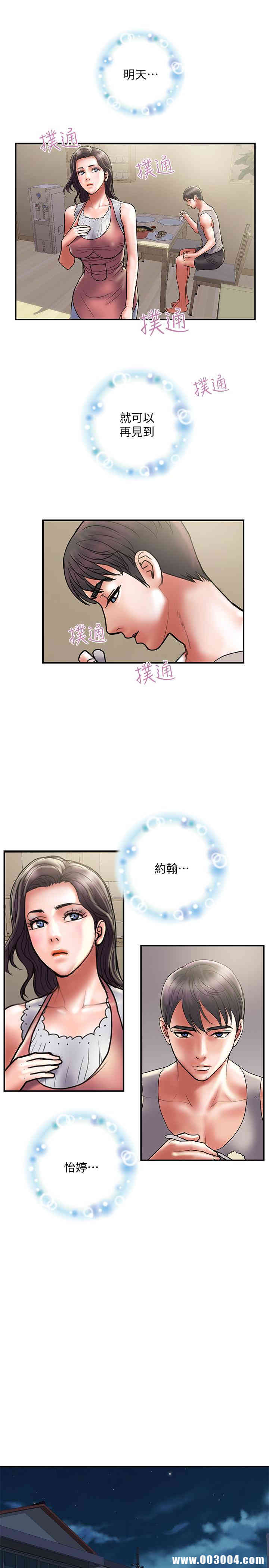 韩国漫画韩漫_计划出轨-第32话在线免费阅读-韩国漫画-第25张图片