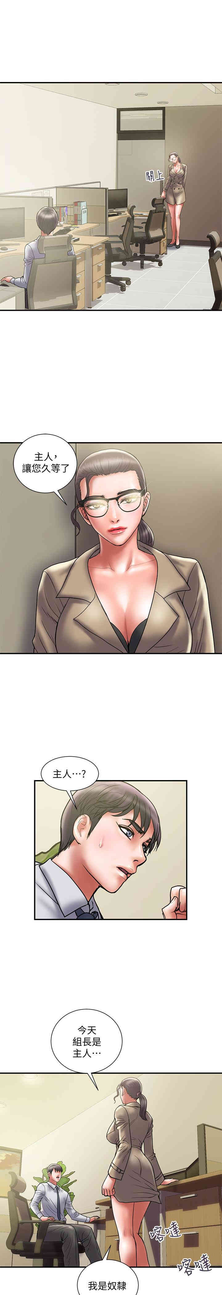 韩国漫画韩漫_计划出轨-第32话在线免费阅读-韩国漫画-第28张图片