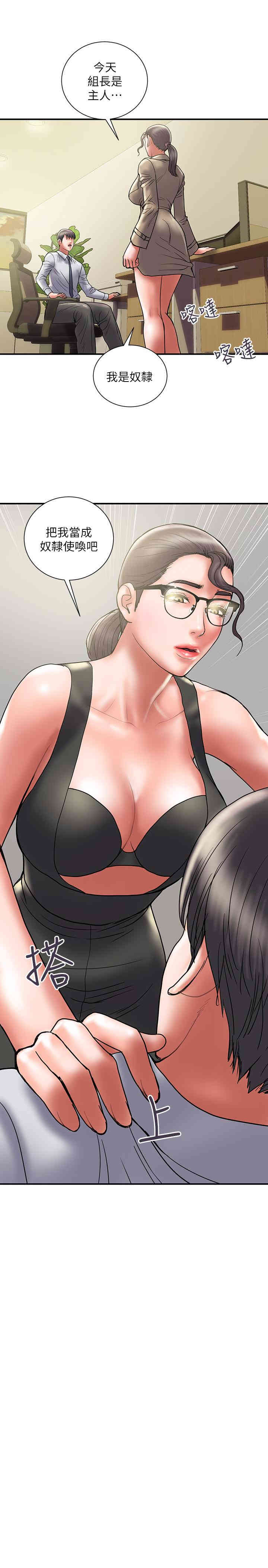 韩国漫画韩漫_计划出轨-第33话在线免费阅读-韩国漫画-第2张图片