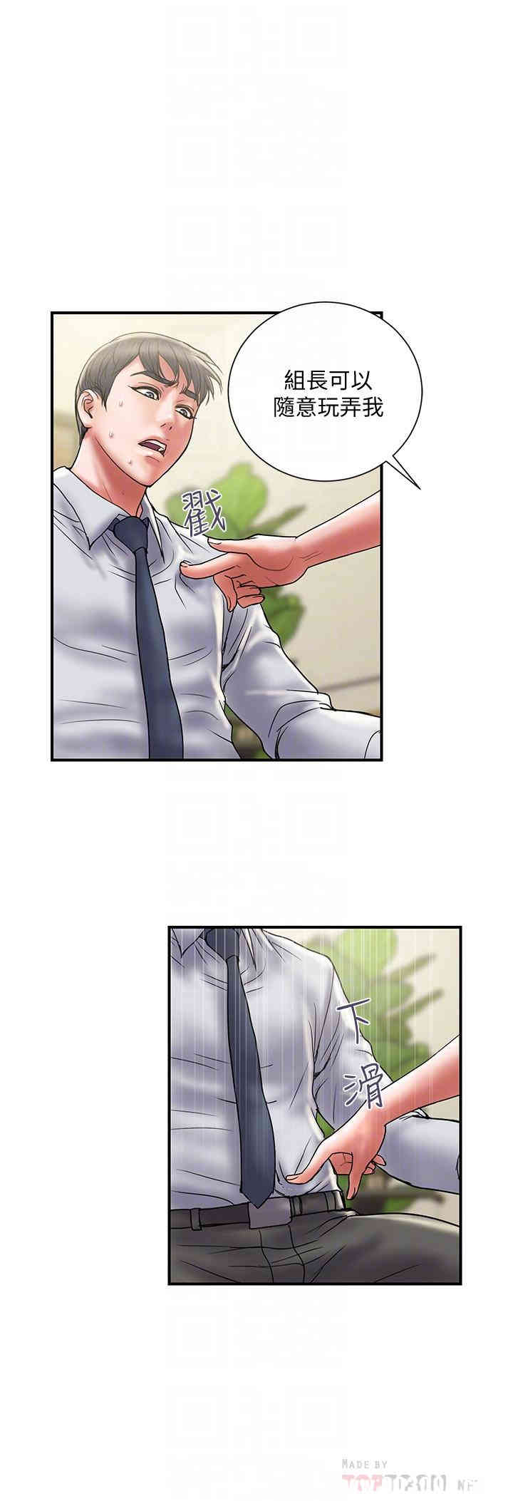 韩国漫画韩漫_计划出轨-第33话在线免费阅读-韩国漫画-第4张图片