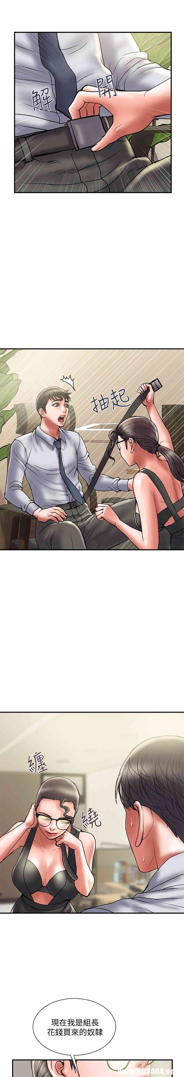 韩国漫画韩漫_计划出轨-第33话在线免费阅读-韩国漫画-第5张图片