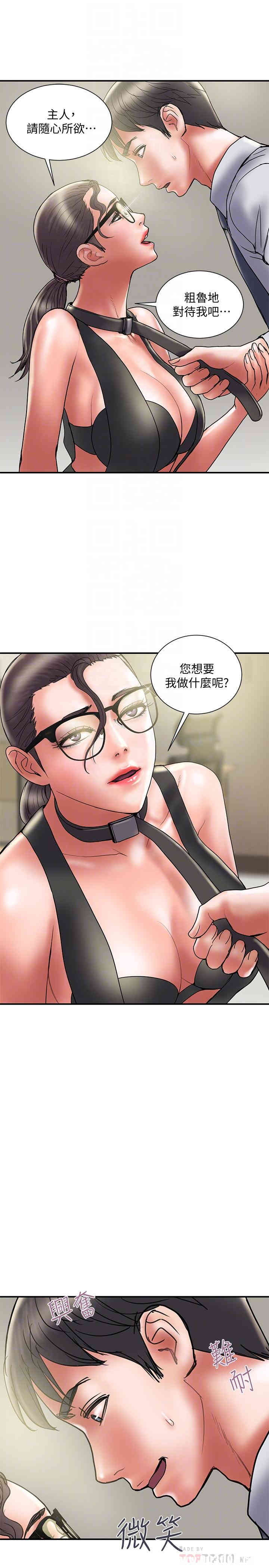 韩国漫画韩漫_计划出轨-第33话在线免费阅读-韩国漫画-第8张图片