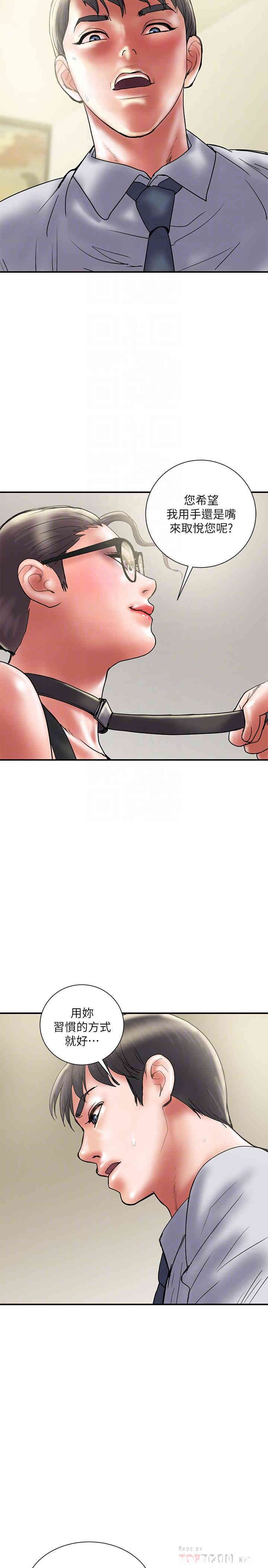 韩国漫画韩漫_计划出轨-第33话在线免费阅读-韩国漫画-第12张图片