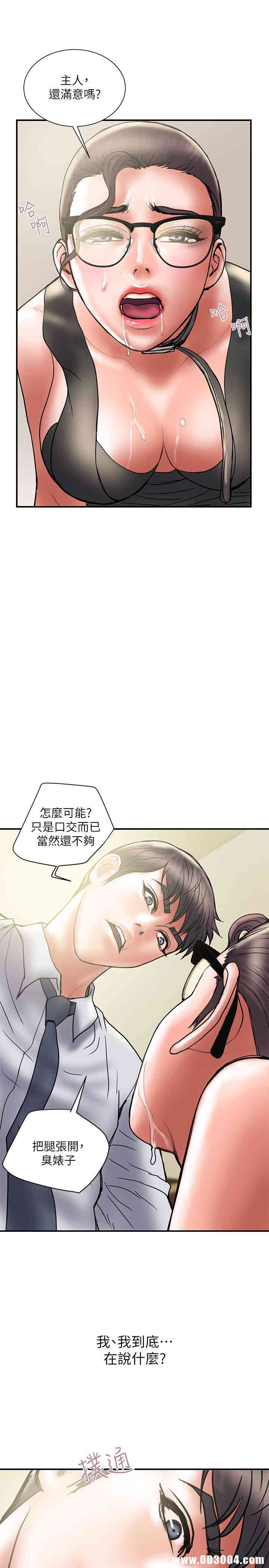 韩国漫画韩漫_计划出轨-第33话在线免费阅读-韩国漫画-第21张图片