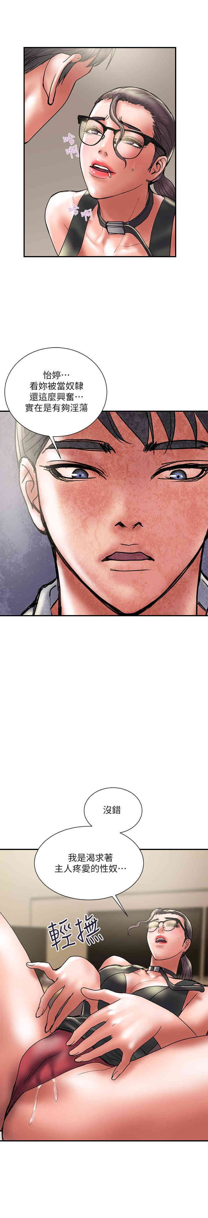 韩国漫画韩漫_计划出轨-第33话在线免费阅读-韩国漫画-第26张图片