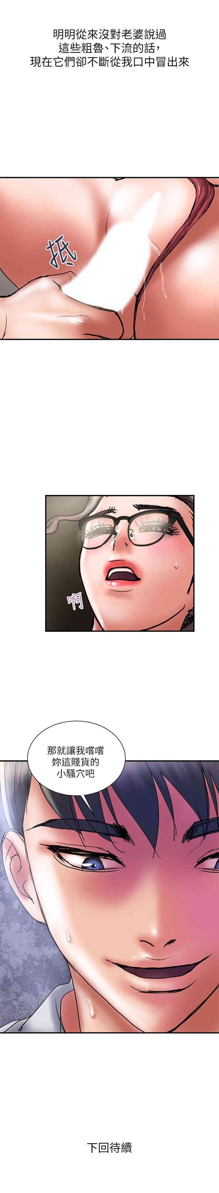 韩国漫画韩漫_计划出轨-第34话在线免费阅读-韩国漫画-第1张图片