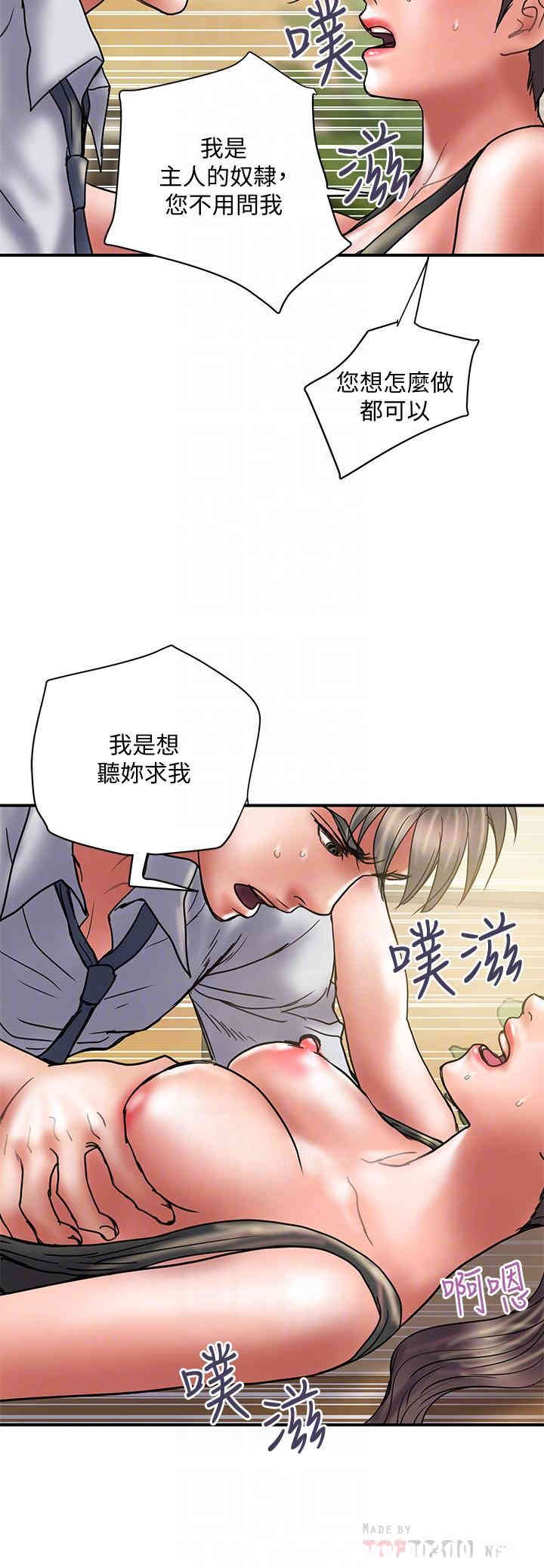 韩国漫画韩漫_计划出轨-第34话在线免费阅读-韩国漫画-第13张图片