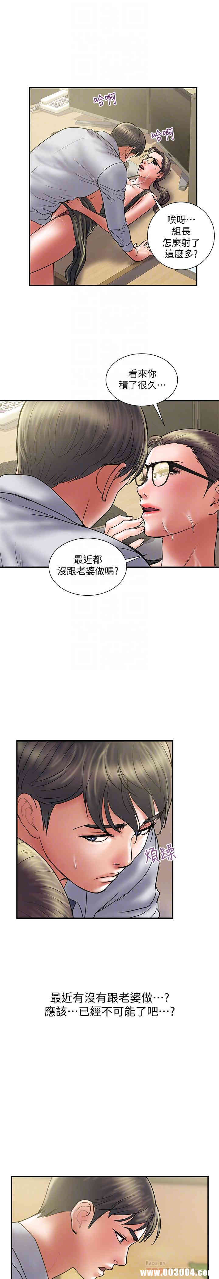 韩国漫画韩漫_计划出轨-第34话在线免费阅读-韩国漫画-第17张图片