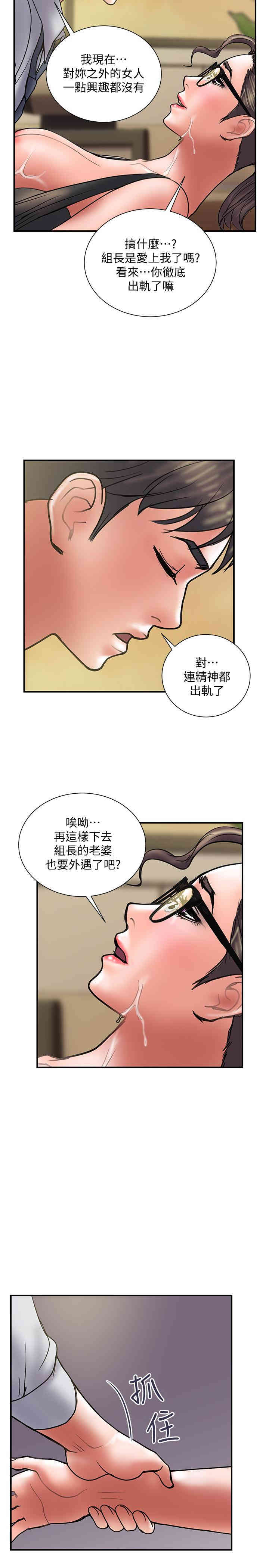 韩国漫画韩漫_计划出轨-第34话在线免费阅读-韩国漫画-第18张图片