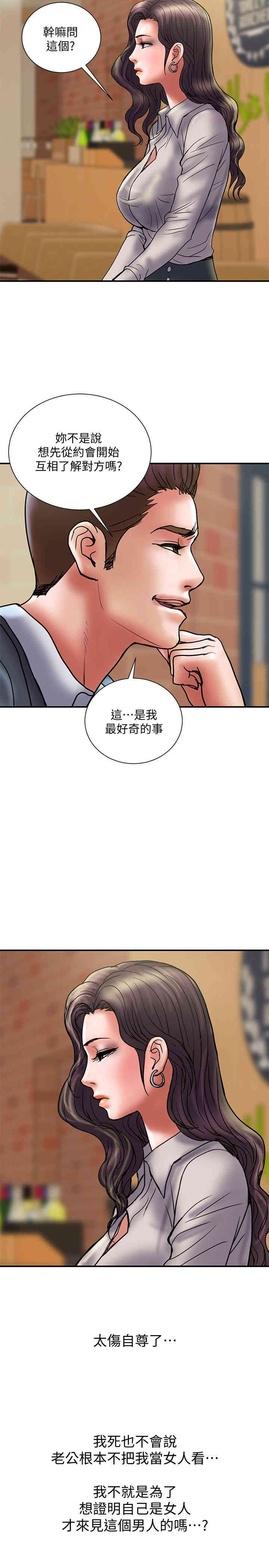 韩国漫画韩漫_计划出轨-第34话在线免费阅读-韩国漫画-第24张图片