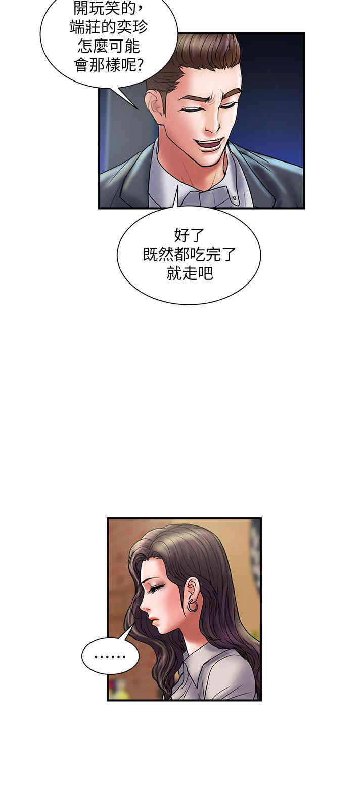 韩国漫画韩漫_计划出轨-第34话在线免费阅读-韩国漫画-第28张图片