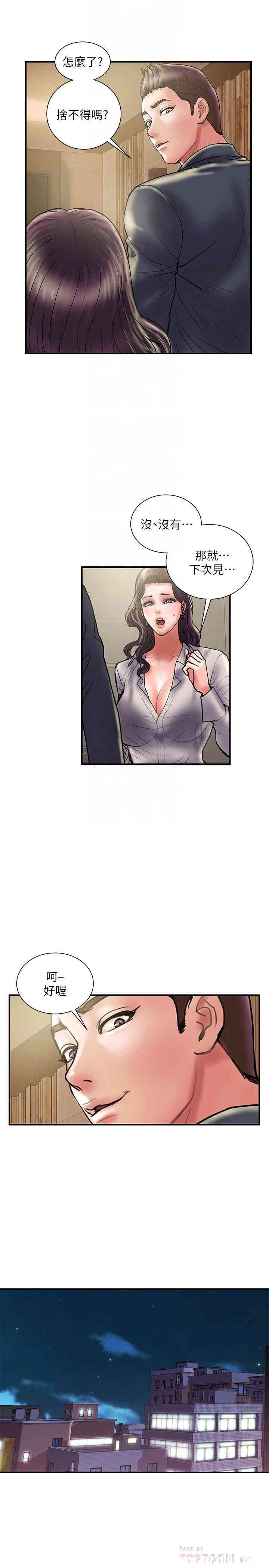 韩国漫画韩漫_计划出轨-第35话在线免费阅读-韩国漫画-第8张图片