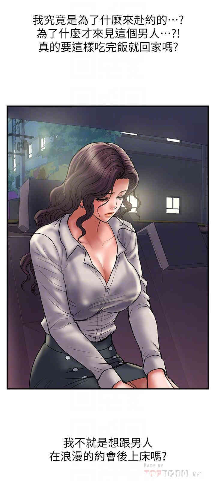 韩国漫画韩漫_计划出轨-第35话在线免费阅读-韩国漫画-第10张图片