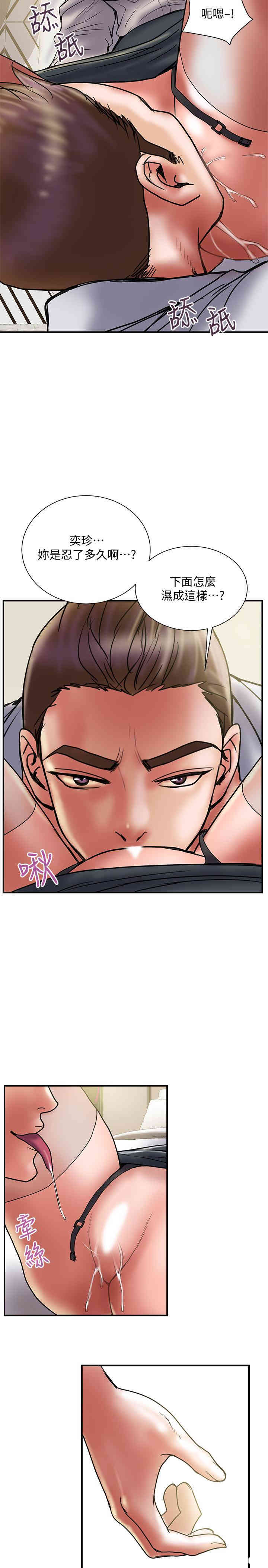 韩国漫画韩漫_计划出轨-第35话在线免费阅读-韩国漫画-第21张图片