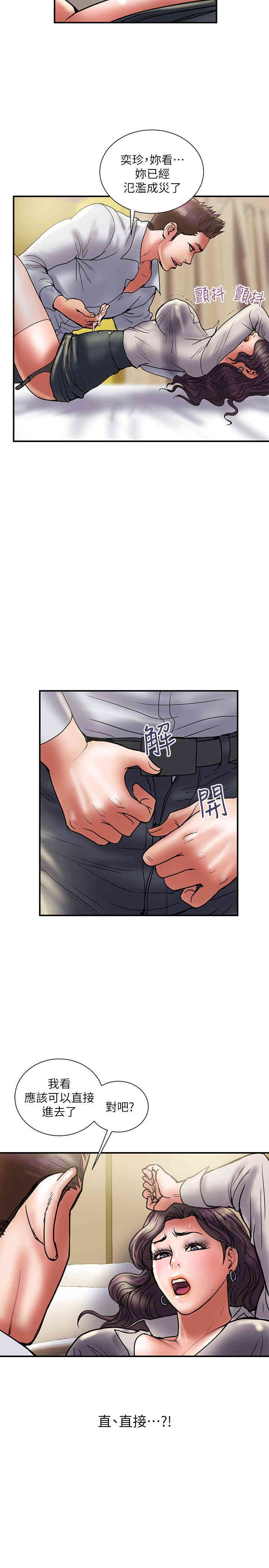 韩国漫画韩漫_计划出轨-第35话在线免费阅读-韩国漫画-第24张图片