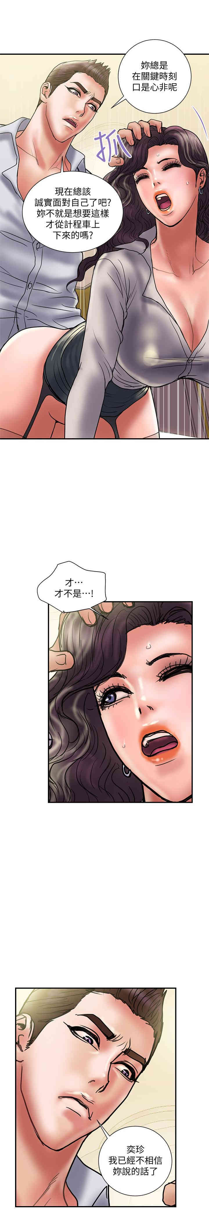 韩国漫画韩漫_计划出轨-第35话在线免费阅读-韩国漫画-第27张图片