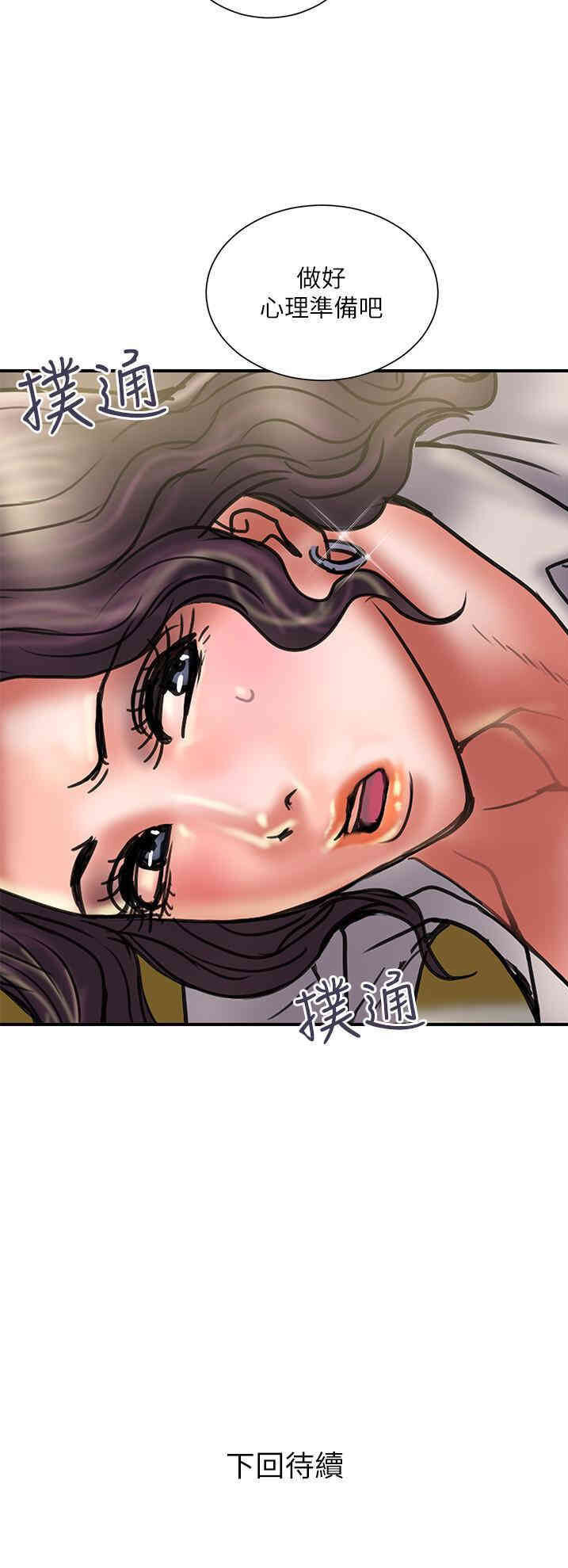 韩国漫画韩漫_计划出轨-第35话在线免费阅读-韩国漫画-第33张图片