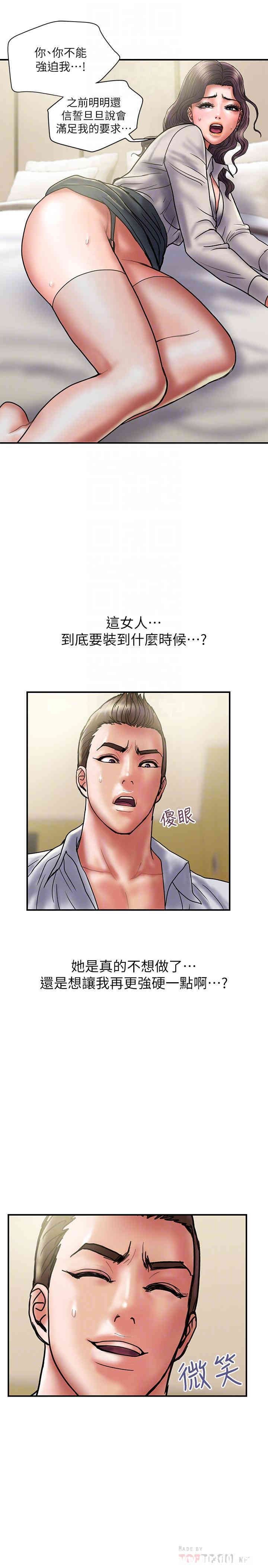 韩国漫画韩漫_计划出轨-第36话在线免费阅读-韩国漫画-第4张图片