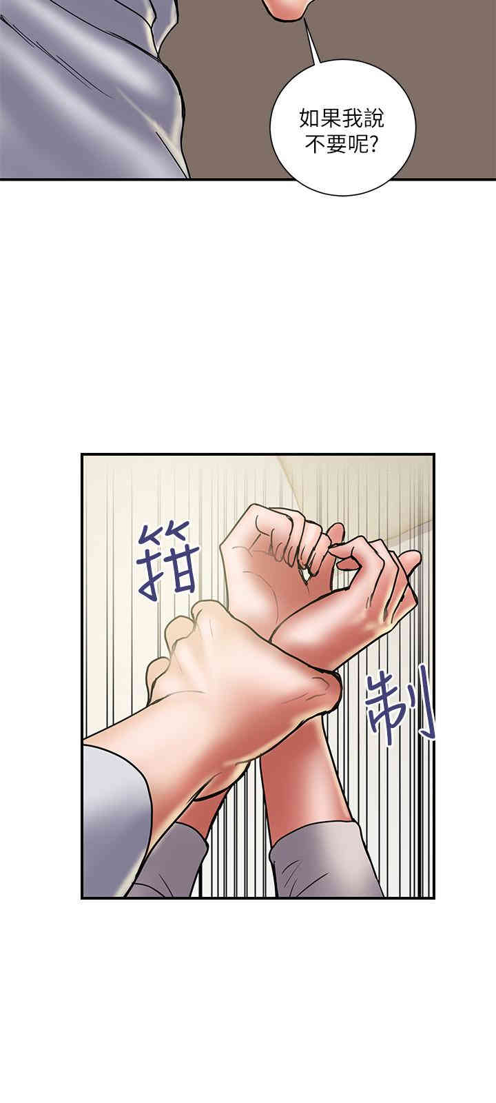 韩国漫画韩漫_计划出轨-第36话在线免费阅读-韩国漫画-第9张图片