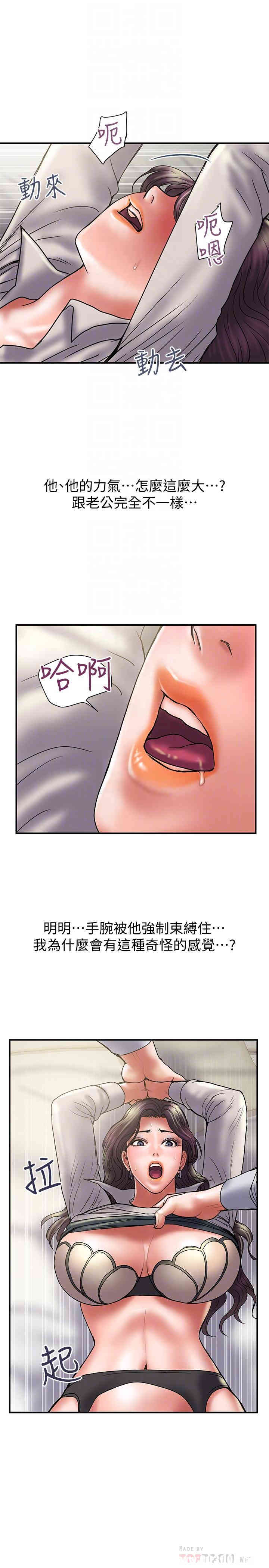 韩国漫画韩漫_计划出轨-第36话在线免费阅读-韩国漫画-第10张图片