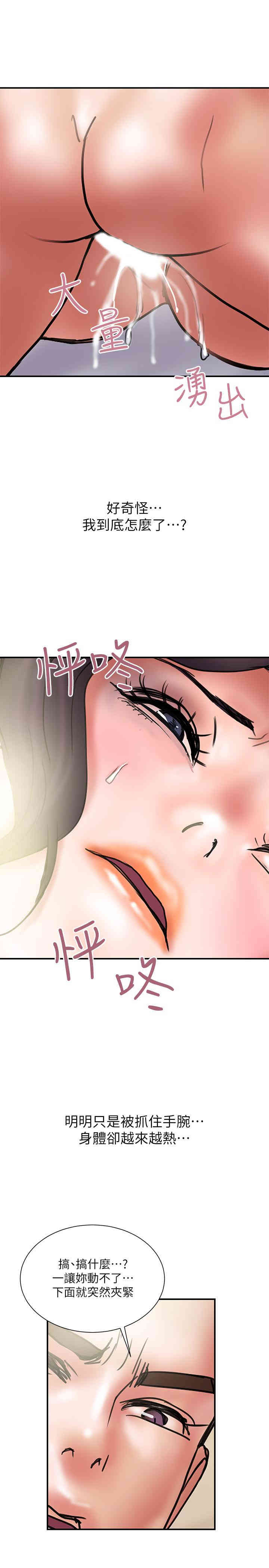 韩国漫画韩漫_计划出轨-第36话在线免费阅读-韩国漫画-第26张图片