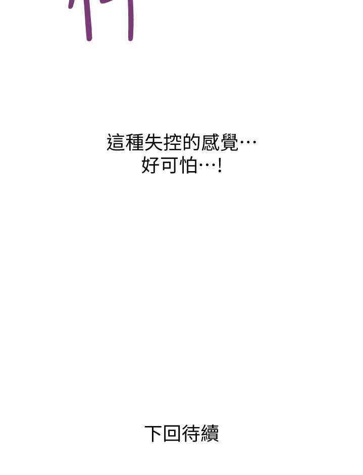 韩国漫画韩漫_计划出轨-第36话在线免费阅读-韩国漫画-第29张图片