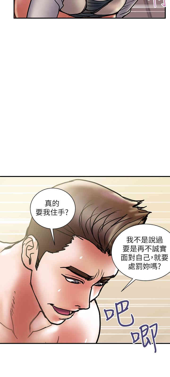 韩国漫画韩漫_计划出轨-第37话在线免费阅读-韩国漫画-第15张图片