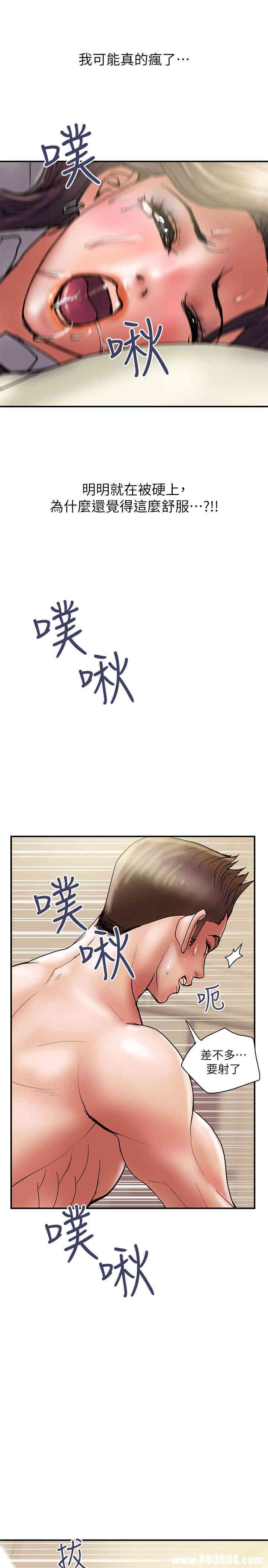 韩国漫画韩漫_计划出轨-第37话在线免费阅读-韩国漫画-第22张图片