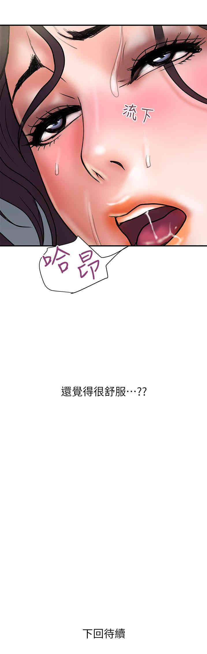 韩国漫画韩漫_计划出轨-第37话在线免费阅读-韩国漫画-第27张图片