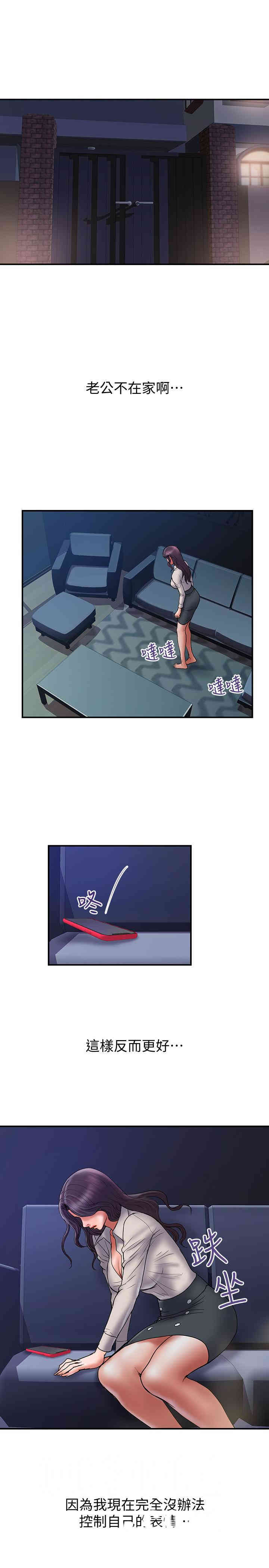 韩国漫画韩漫_计划出轨-第38话在线免费阅读-韩国漫画-第2张图片