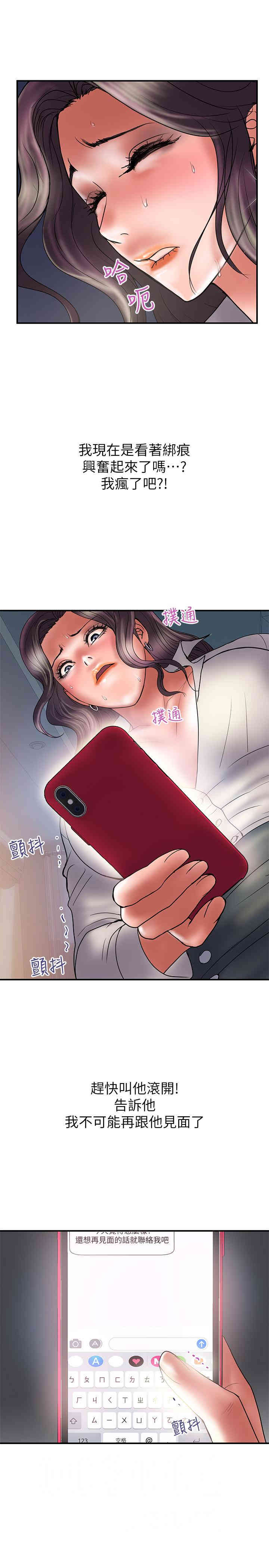 韩国漫画韩漫_计划出轨-第38话在线免费阅读-韩国漫画-第7张图片