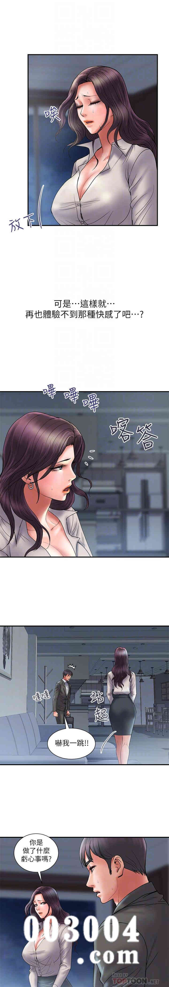 韩国漫画韩漫_计划出轨-第38话在线免费阅读-韩国漫画-第8张图片