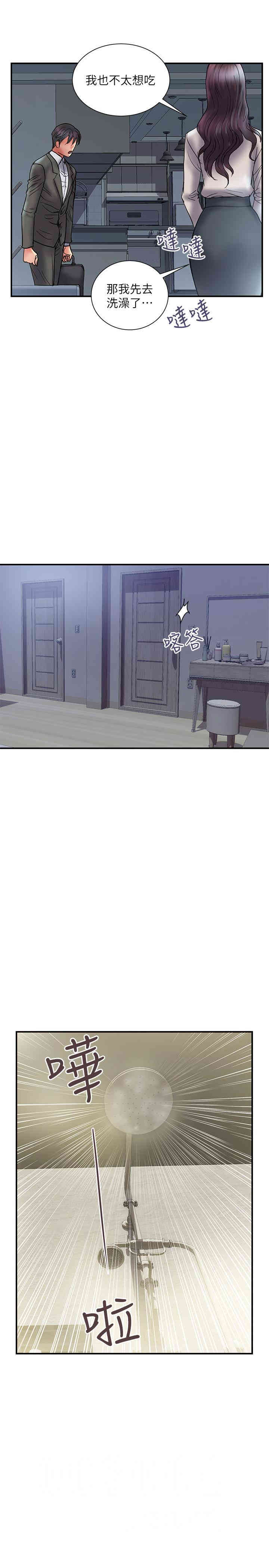 韩国漫画韩漫_计划出轨-第38话在线免费阅读-韩国漫画-第11张图片