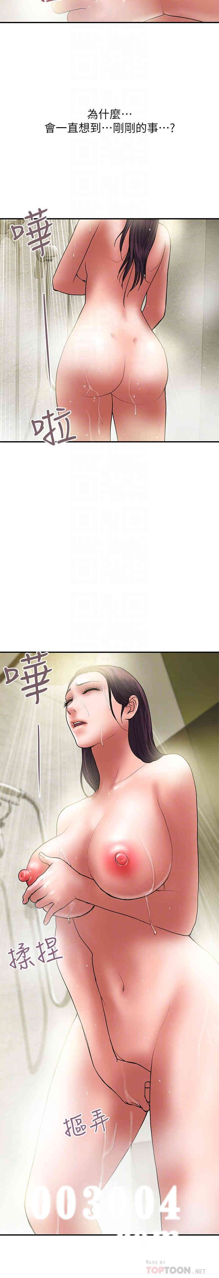 韩国漫画韩漫_计划出轨-第38话在线免费阅读-韩国漫画-第14张图片