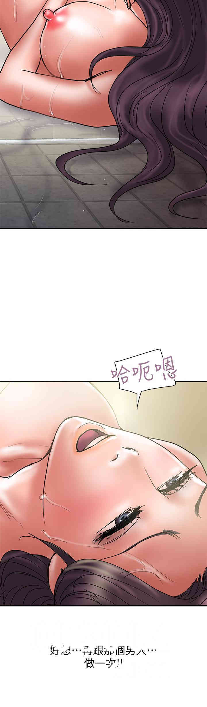 韩国漫画韩漫_计划出轨-第38话在线免费阅读-韩国漫画-第21张图片