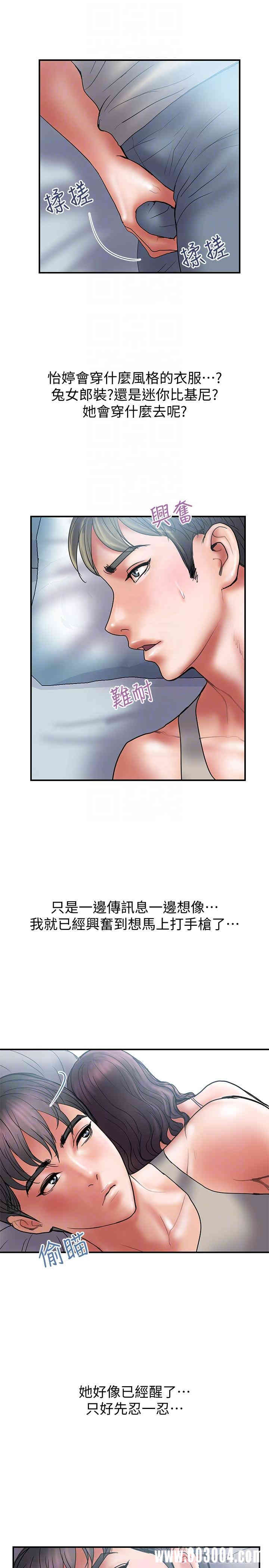韩国漫画韩漫_计划出轨-第39话在线免费阅读-韩国漫画-第4张图片