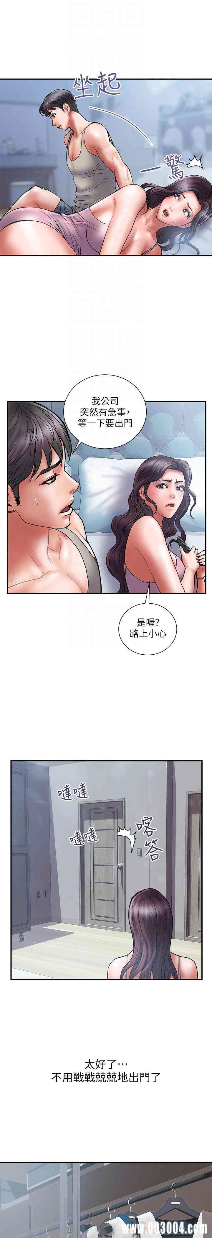 韩国漫画韩漫_计划出轨-第39话在线免费阅读-韩国漫画-第8张图片