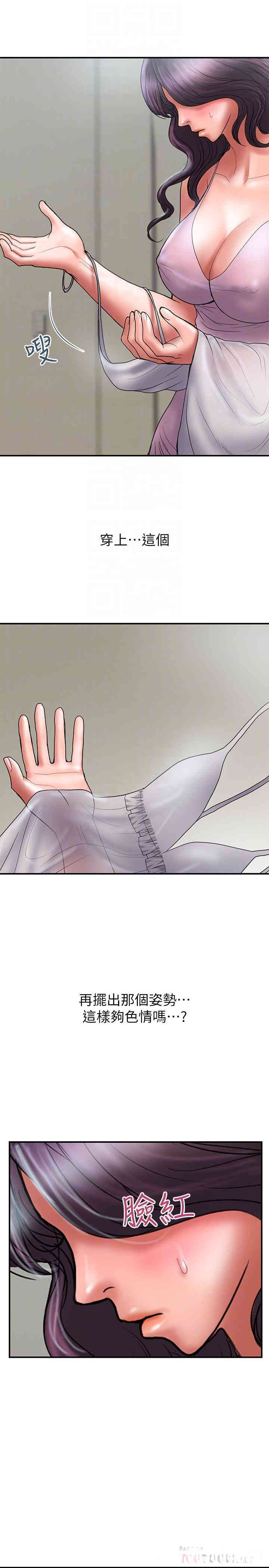 韩国漫画韩漫_计划出轨-第39话在线免费阅读-韩国漫画-第10张图片